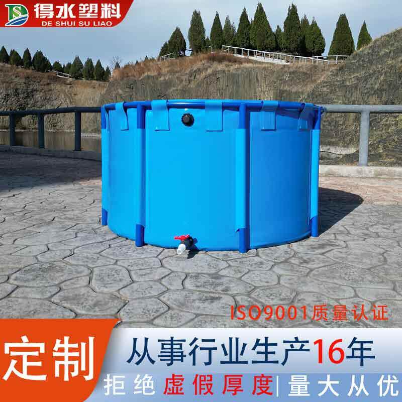 帆布鱼池定制oem贴牌加工塑料加厚折叠移动圆形水池支架养殖池
