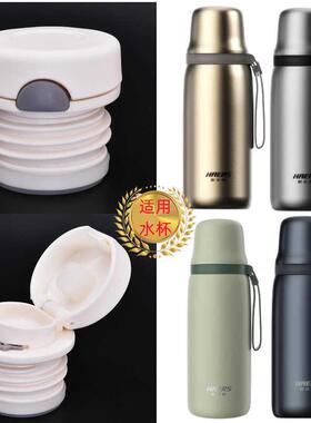 哈尔斯不锈钢保温杯HB-650-63-E内盖水杯内塞LB-500F中栓通用配件
