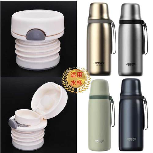 哈尔斯不锈钢保温杯HB-650-63-E内盖水杯内塞LB-500F中栓通用配件