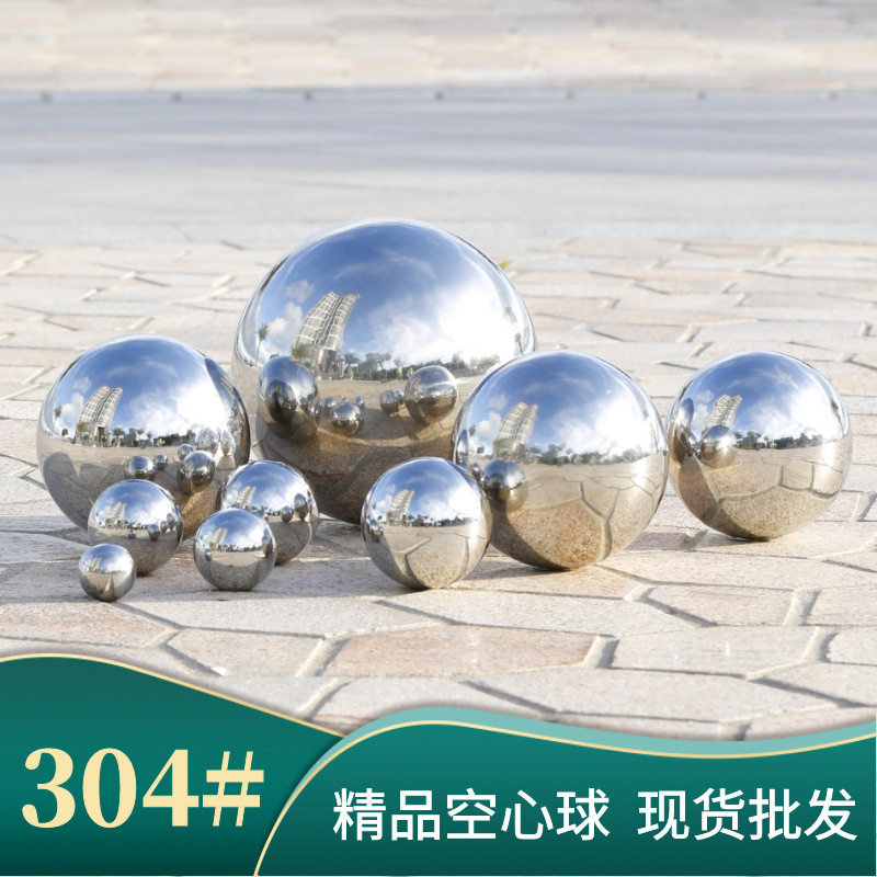 不锈钢空心球金属球钢球银色滚珠