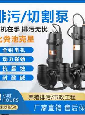 三相切割式污水泵排380v潜100GNW污Q水无品牌/65-12-4w千k瓦4寸切