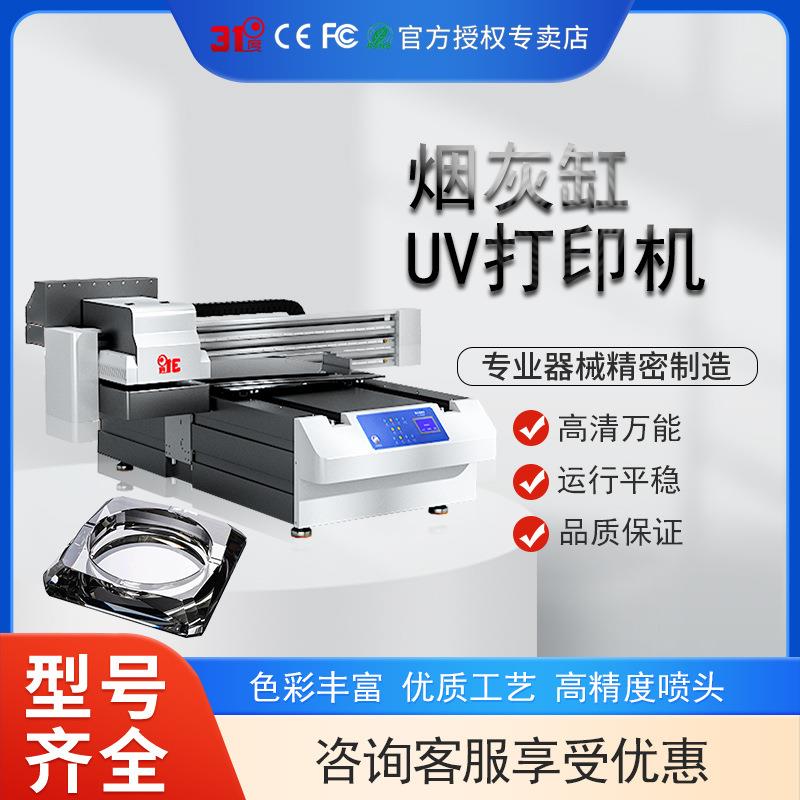 UV打印机烟灰玻璃商标LOGO水晶标PVC亚克力木板喷绘印刷设备