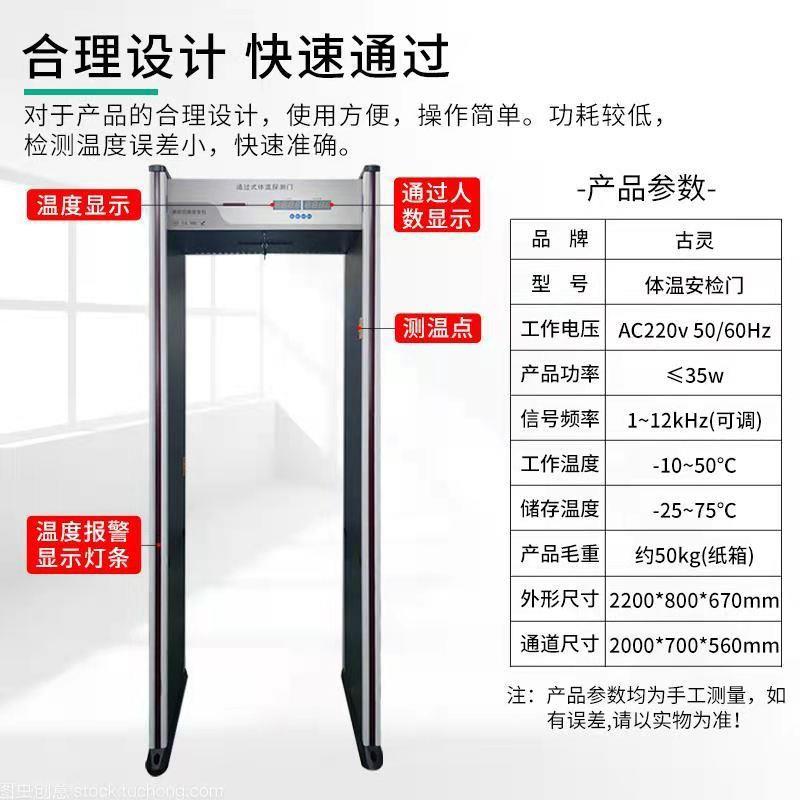 AT-510CM报红外测温通过式播测温语门音报高温警测温安检门检查通