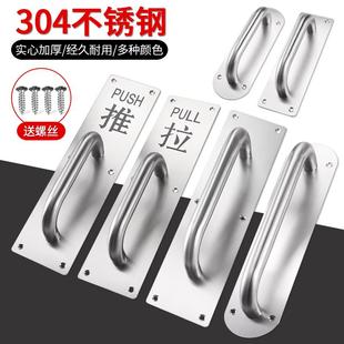 304不锈钢门把手大门木门明装门拉手防火门通道拉手推拉板指示牌