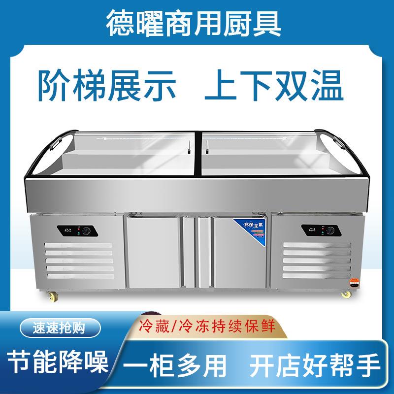阶梯冰台展示柜商用冷藏冷冻凉菜保鲜柜水果捞海鲜烧烤串串点菜柜