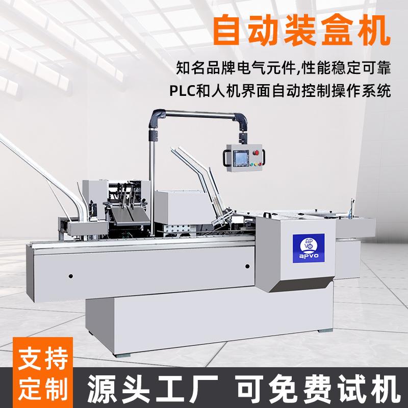 全自动化妆品盒装三维包装机扑克牌透明膜烟盒裹包机易拉线覆膜机
