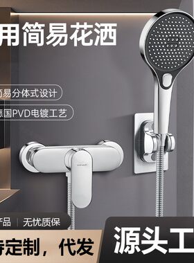 简易花洒家用淋浴器套装卫生间沐浴淋雨浴花晒头喷头无顶喷水龙头