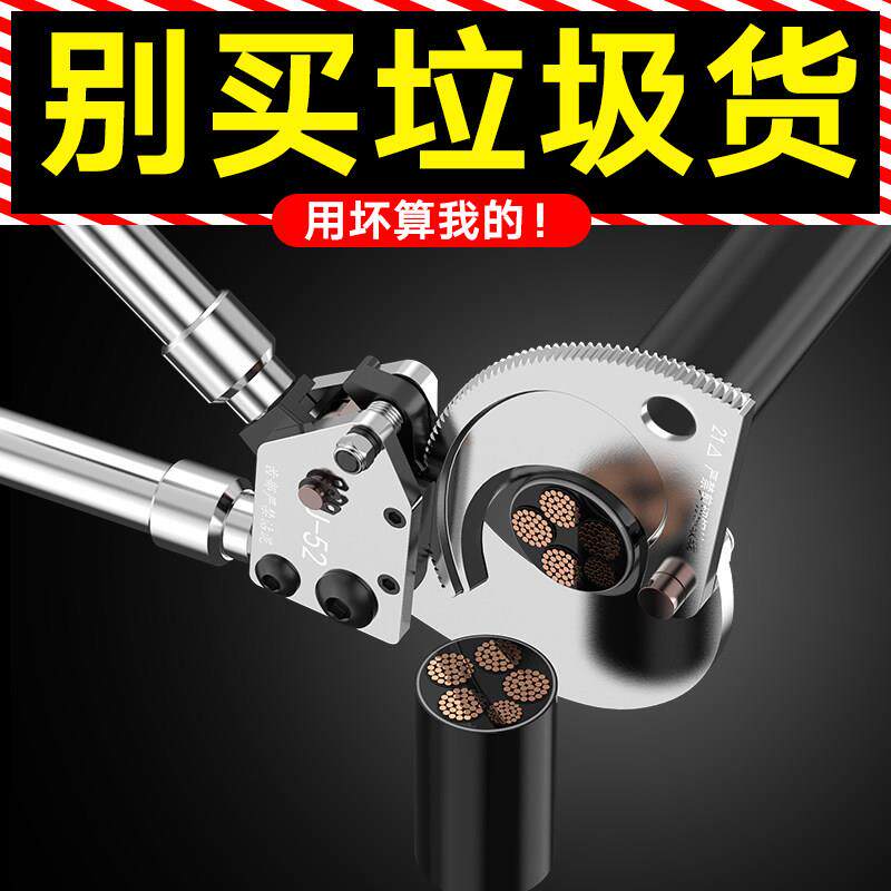 棘轮电缆剪齿轮式电线剪刀电缆断线钳手动剪铜铝钢绞线大剪刀n49