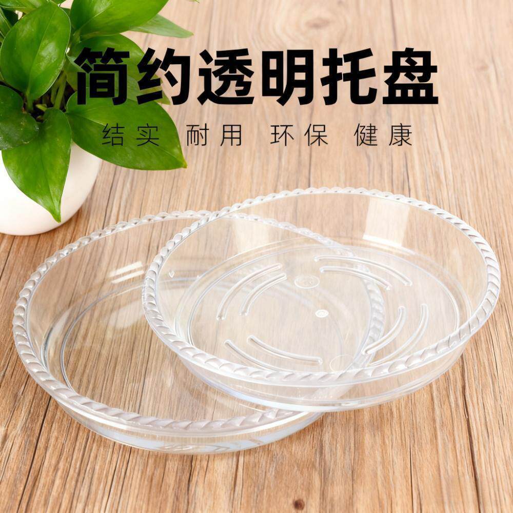 透明圆形塑料花盆底盘绿植花盆底托月季金桔玫瑰花盆托盘厂家