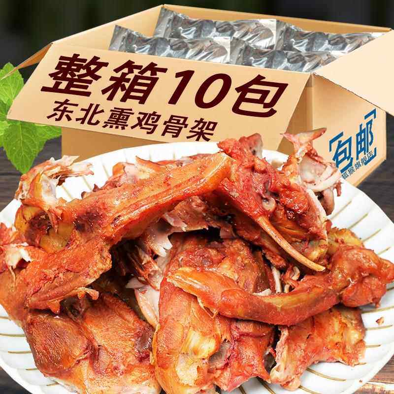 东北特产熏鸡骨架手撕烤鸡架熏烤炸鸡架卤味熟食下酒菜小吃即食品