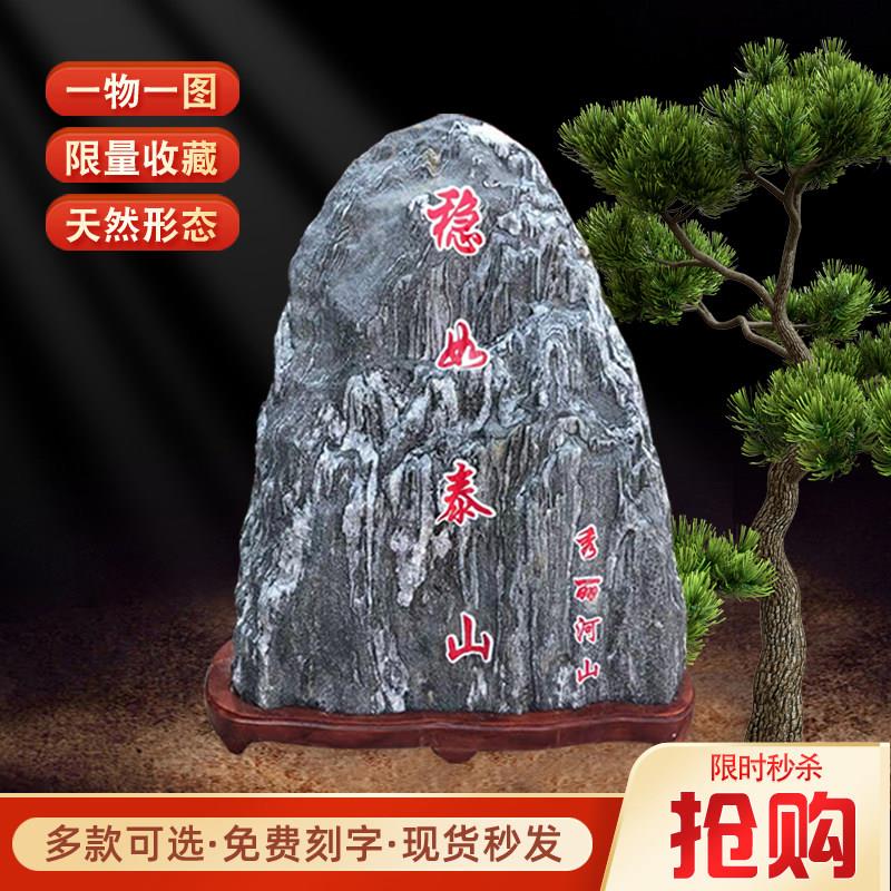 正宗泰山石敢当镇宅室内外纯阳石补角靠山石办公室庭院原石头摆件