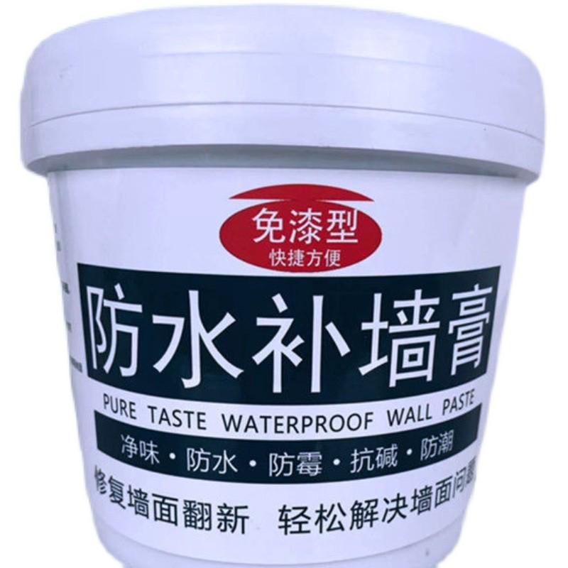 防水补墙膏墙面修补白色墙壁修复白墙面翻新去污修复防潮防霉腻子