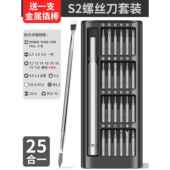 正品 鹿仙子25合1精螺丝刀套组多功密专能工手机平板清灰拆卸业维