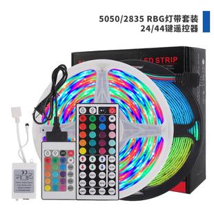 led灯带滴胶柔性霓虹灯条RGB2835七彩电视背景音乐遥控灯带套装
