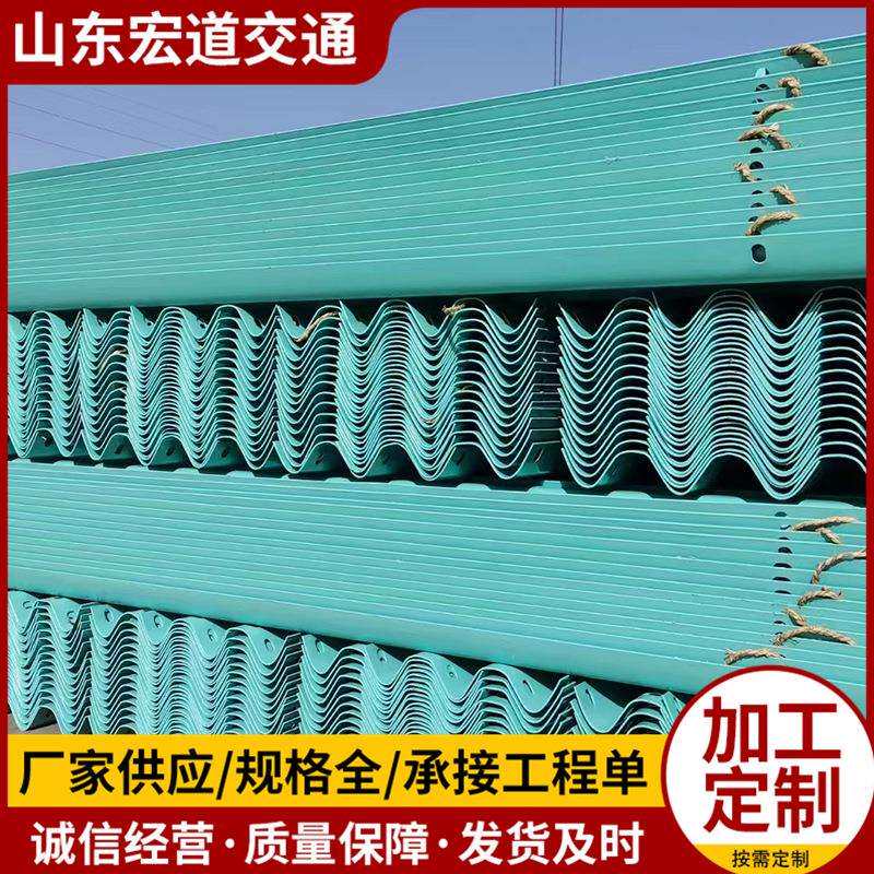 三波波形护栏板 高速公路防护栏 波形梁护栏 安装便捷立柱防撞
