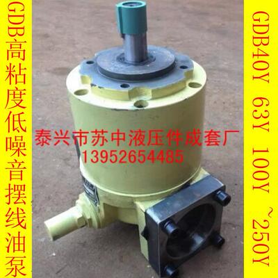 厂家直销新品推出GDB-125/160Y高粘度低噪音摆线齿轮油泵转子泵