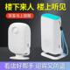 两件式 门口欢迎光临感应器店铺进门提醒语音提示警报器超市迎宾进