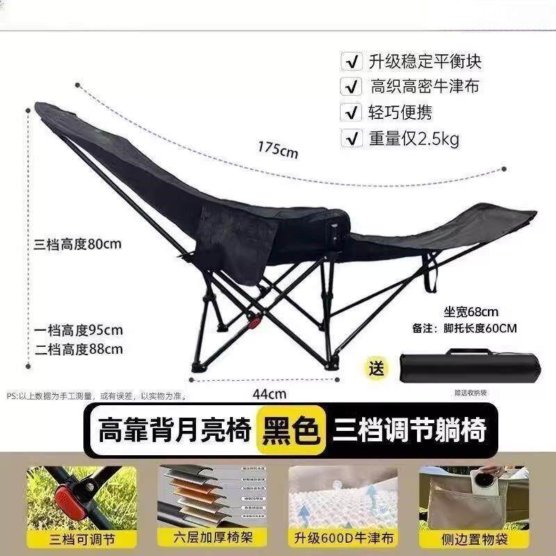 户外月亮折叠椅三档调节折叠椅便携式沙露营躺椅午休坐睡两用躺床
