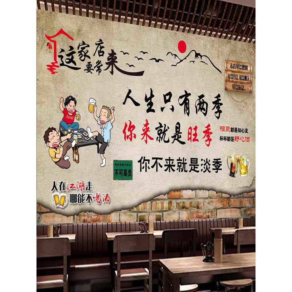 网红饭店餐厅墙面装饰标语墙纸壁纸壁画墙贴8090年代复古海报贴画
