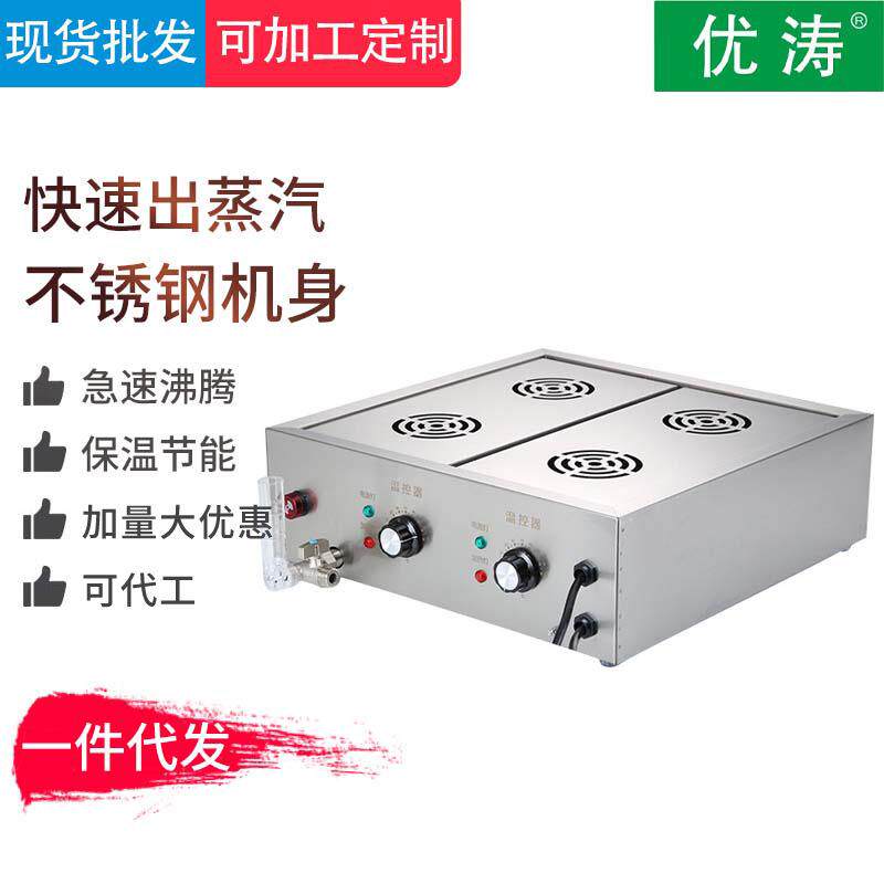 多功能加厚不锈钢蒸包机商用摆摊