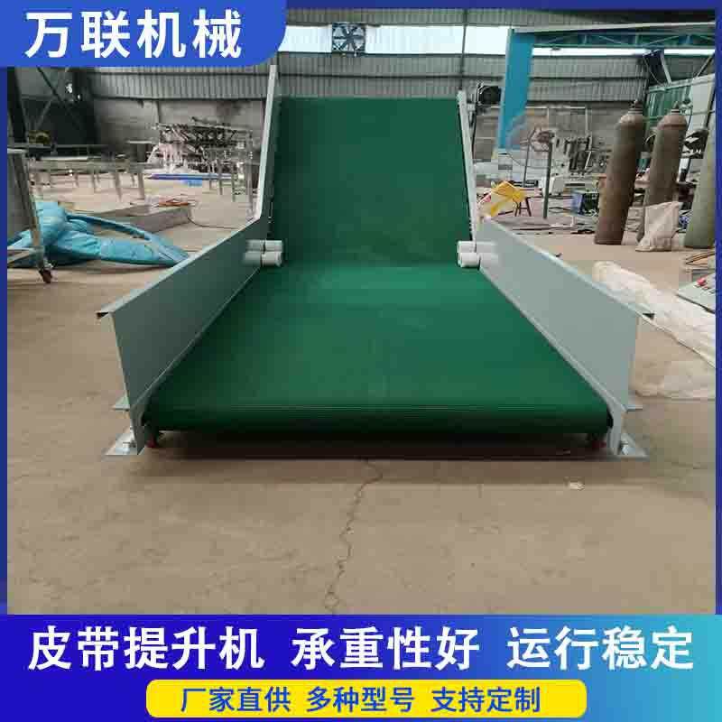 小型爬坡皮带提升机食品输送机裙边挡板颗粒粉末上料机茶叶注塑机