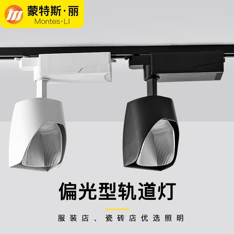 射灯店铺商用偏光led轨道灯散光服装店铲灯瓷砖店滑道补光洗墙灯