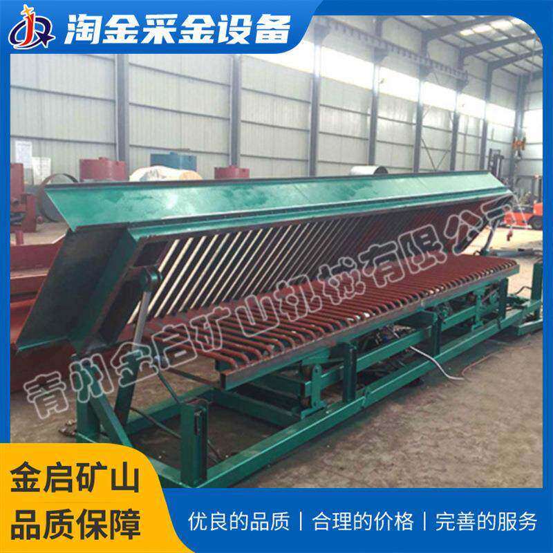 全自动液压鼓动溜槽淘金设备砂金重选设备厂家鼓动溜槽选金机