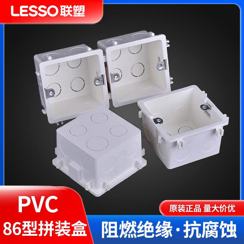 PVC拼装开关盒暗装81*81H50拼装盒86型线盒拼装预埋接线盒