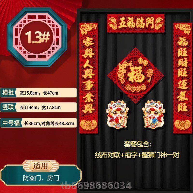 公司乔迁对联新款装饰创意大门新居家加厚客厅家用门贴过年乔迁之