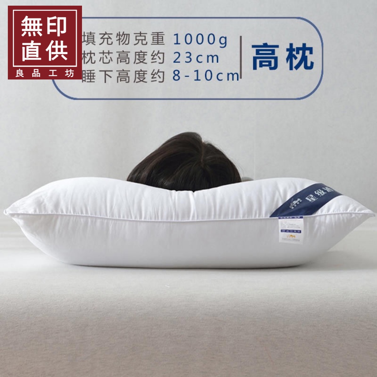 全棉枕头家用纯棉枕芯四季通用护颈椎助睡眠高回弹高级酒店枕单人