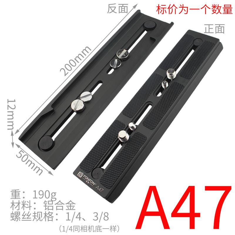 FONFON/丰丰P200稳定器快装板底座夹座云台底座通用曼富图577 500
