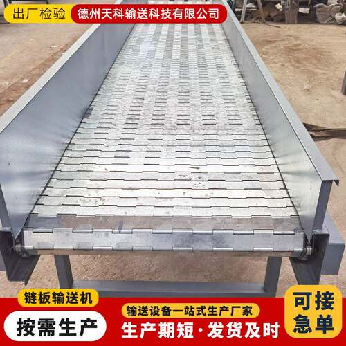 不锈钢链板输送机小型输送机配件重型输送机传送带折弯链板输送机