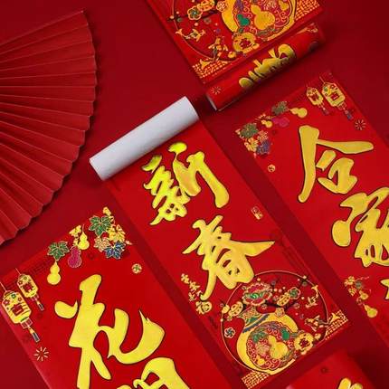 春联对联2026年新款马年手写实用百货88两元好物2元包邮小商品vip