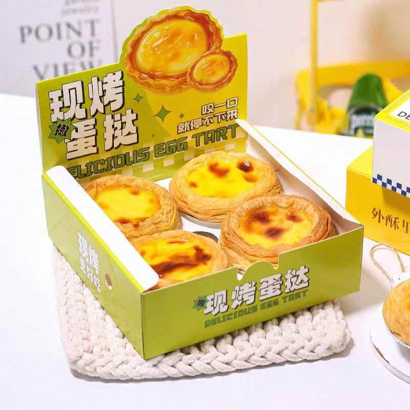 蛋挞包装盒一次性四粒现烤蛋挞甜点打包纸盒烘焙葡式蛋挞盒子