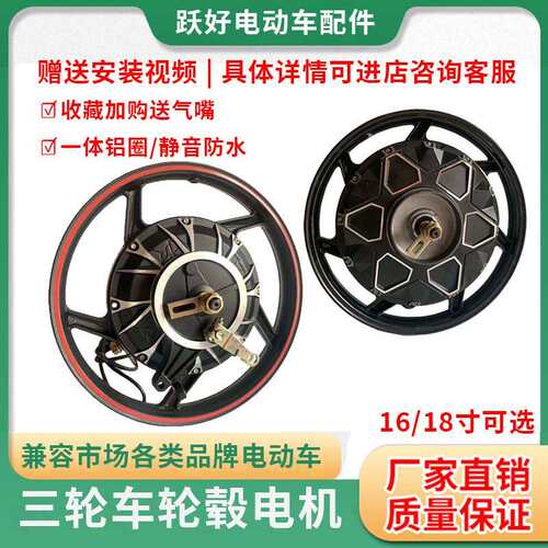 电动车电机18寸16寸48V500W800W电动三轮车轮毂电机改装马达电机