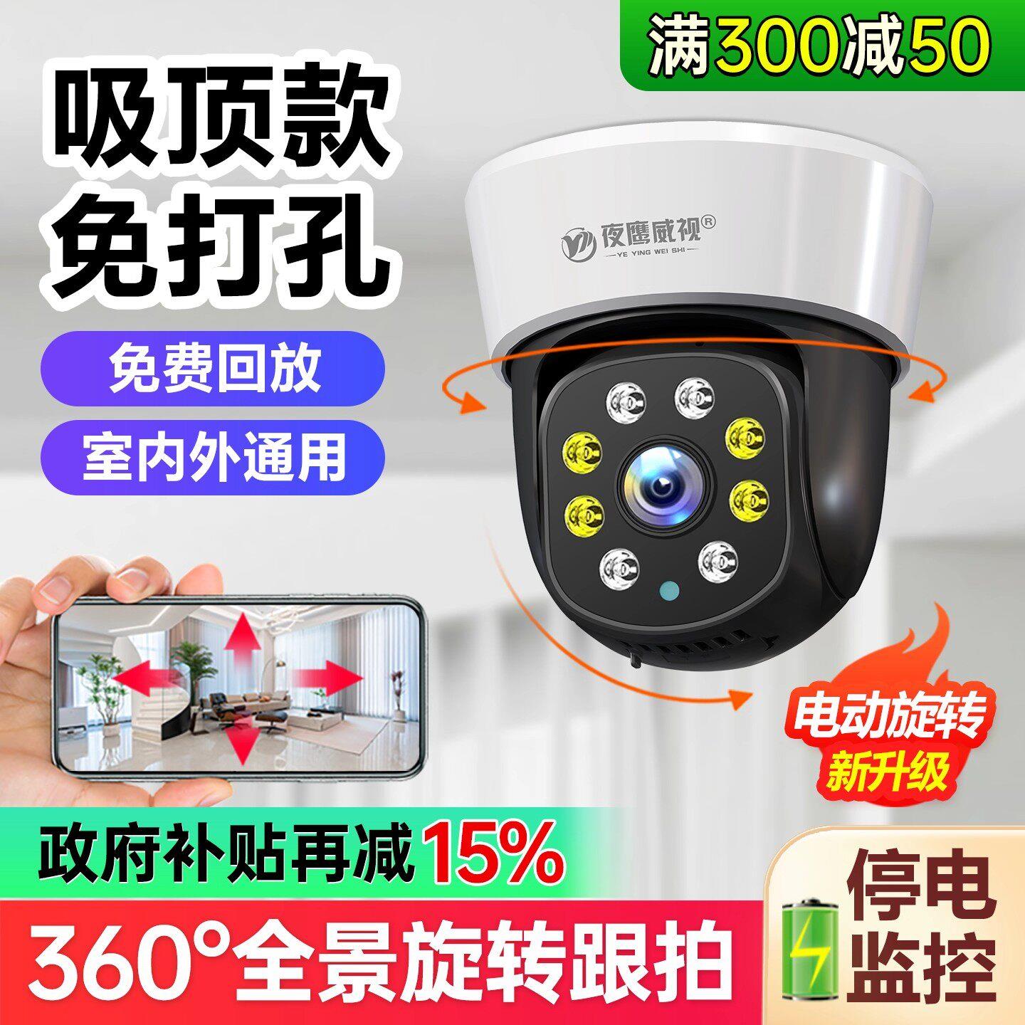 监视器店铺用商用家用远程手机摄影头室内门口无线智能高画质摄影