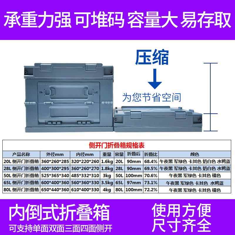 式多功能日载侧开门折叠箱塑料物箱车后IEE备箱露营家用整理收纳
