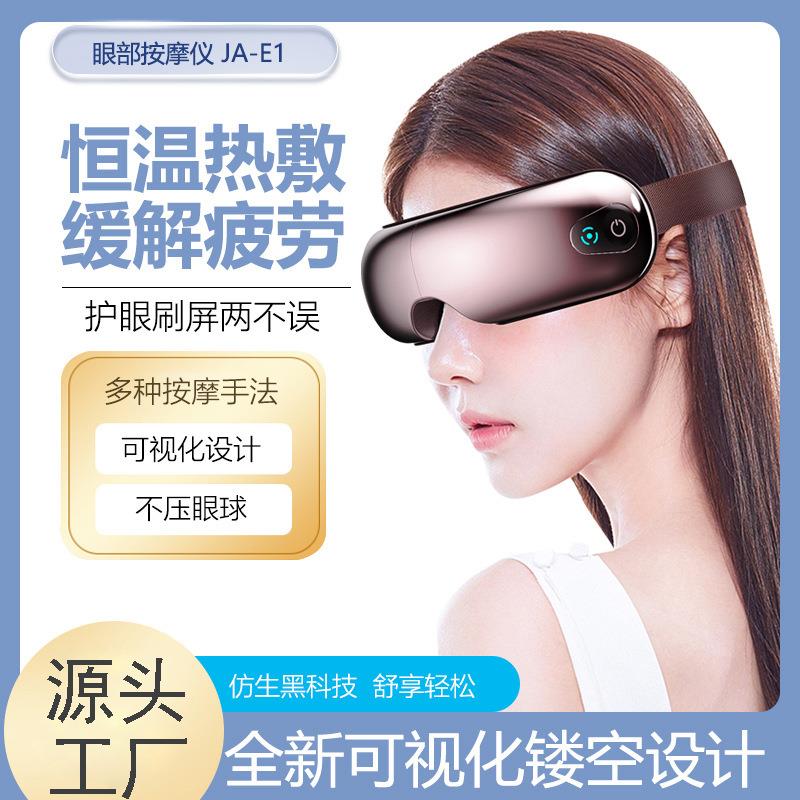 可视眼折叠部按摩仪气压护眼热敷眼部智能近视充电按摩器眼罩