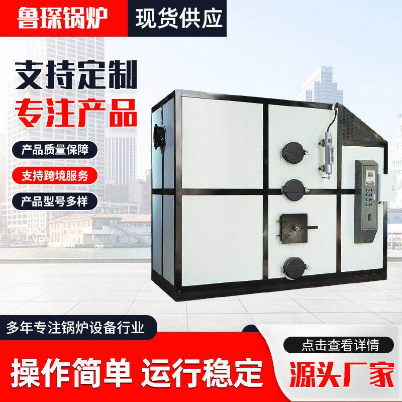 出售2T蒸汽发生器工业蒸汽锅炉供热取暖全自动燃气燃油蒸汽发生器