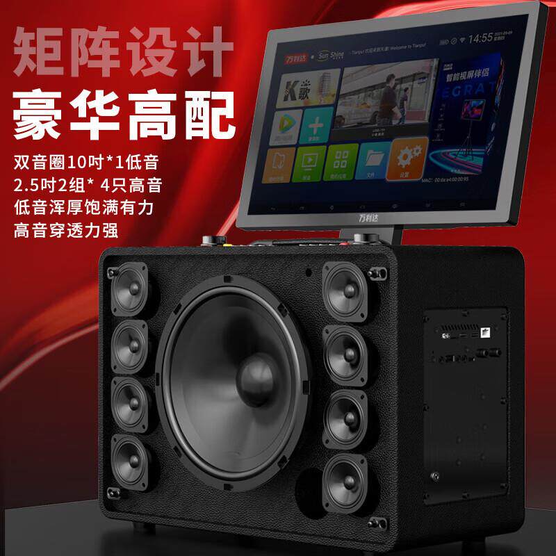 万利达音响M+9096户外便携式广场舞带显示屏音箱直播同屏唱K歌