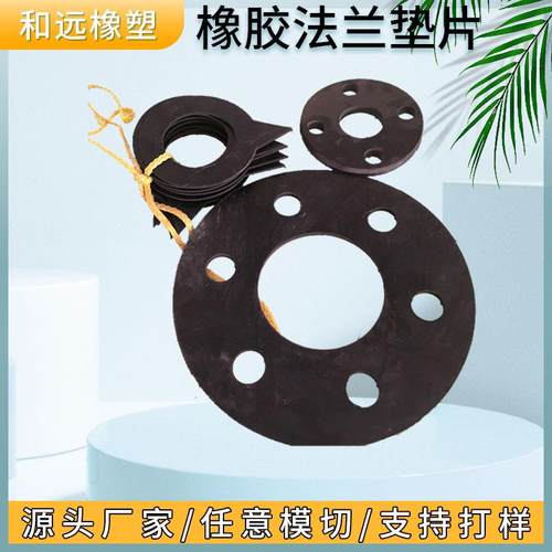 防震防滑橡胶垫圈规格齐全软胶垫耐油法兰密封垫法兰垫片