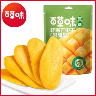 百草味 轻青芒果干100g甄选系列箱规20包装厚切果脯零食