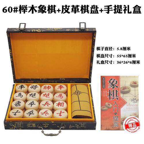 象棋象棋中国皮革棋盘儿童围棋