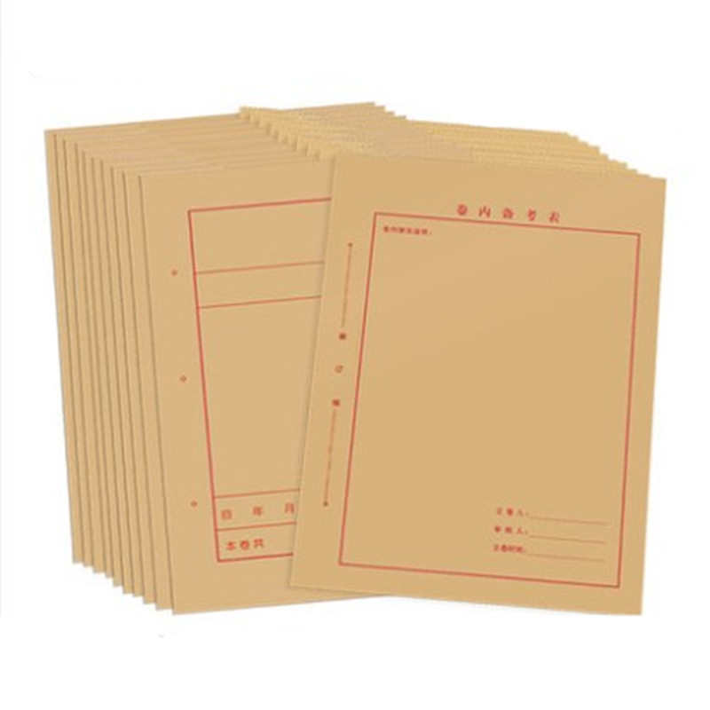 A4牛皮纸 档案封皮 文书档案封面封底 A4卷内备考表封壳