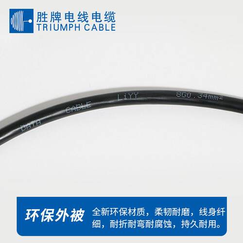 牌电线iYY 7 8 100.34平方L 电缆芯MAGA-102线胜 CE 控制数据线库