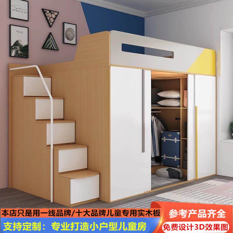 小户型省空间实木儿童床组合 上下铺衣柜一体简约风格定制多功能