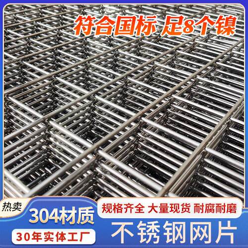 304不锈钢网片不锈钢网格网宽幅大尺寸加粗方孔防护网筛网焊接网
