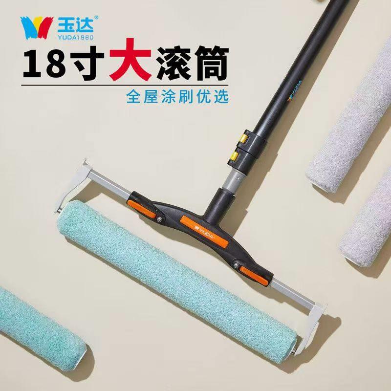 正品玉达18寸小羊皮滚筒刷艺术涂刷刷墙涂料工具蛋壳光毛刷纹理漆