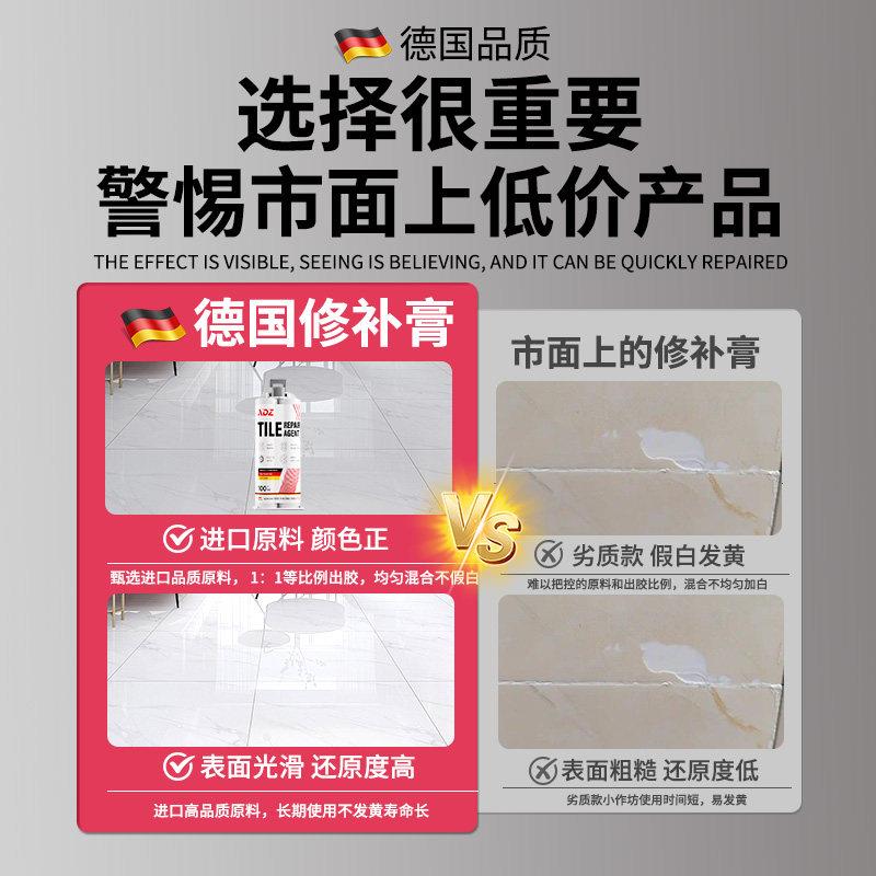 德国厨房修台裂缝补大ADZ（基理石台膏面修复石英石面补洞专用胶