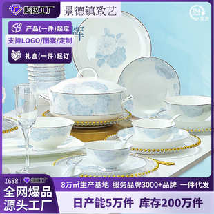 景德镇陶瓷餐具定制礼品套装 家用 碗家用2024新款 碗碟筷子碗盘套装